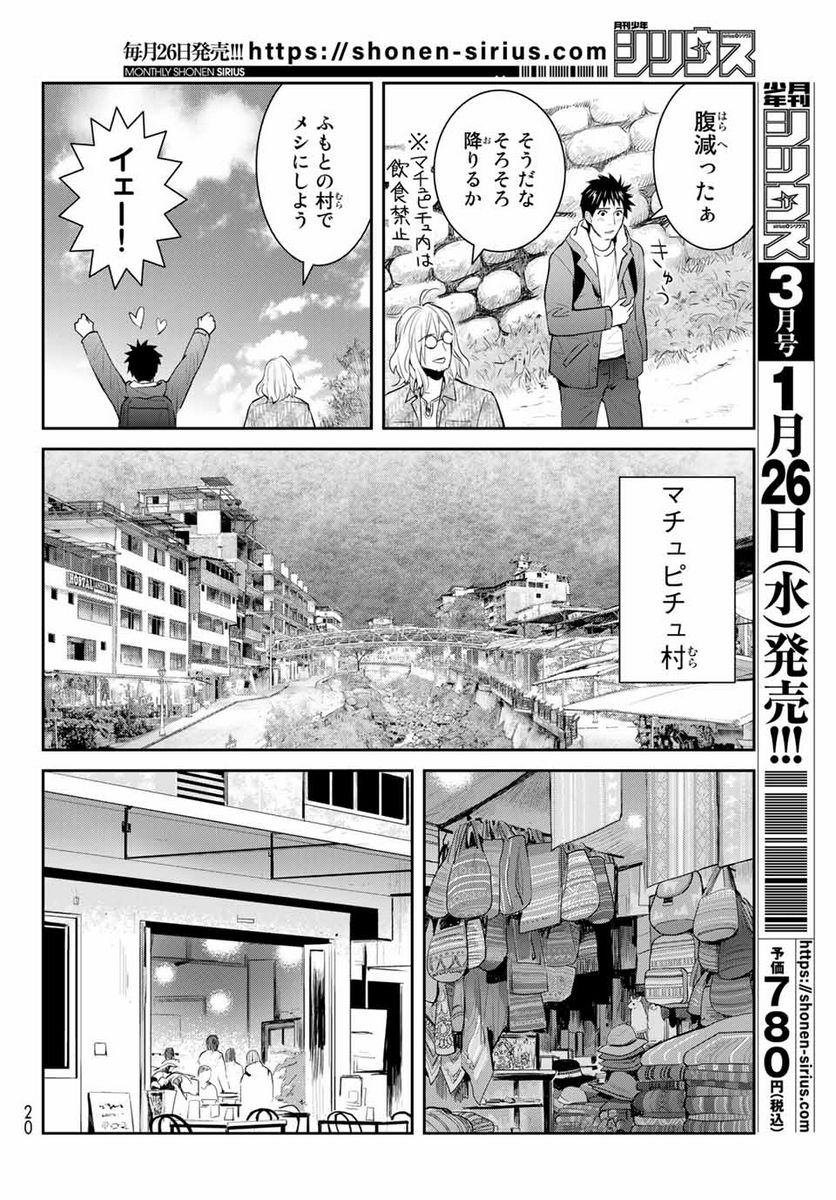 妖怪アパートの幽雅な日常 - 第121話 - Page 10