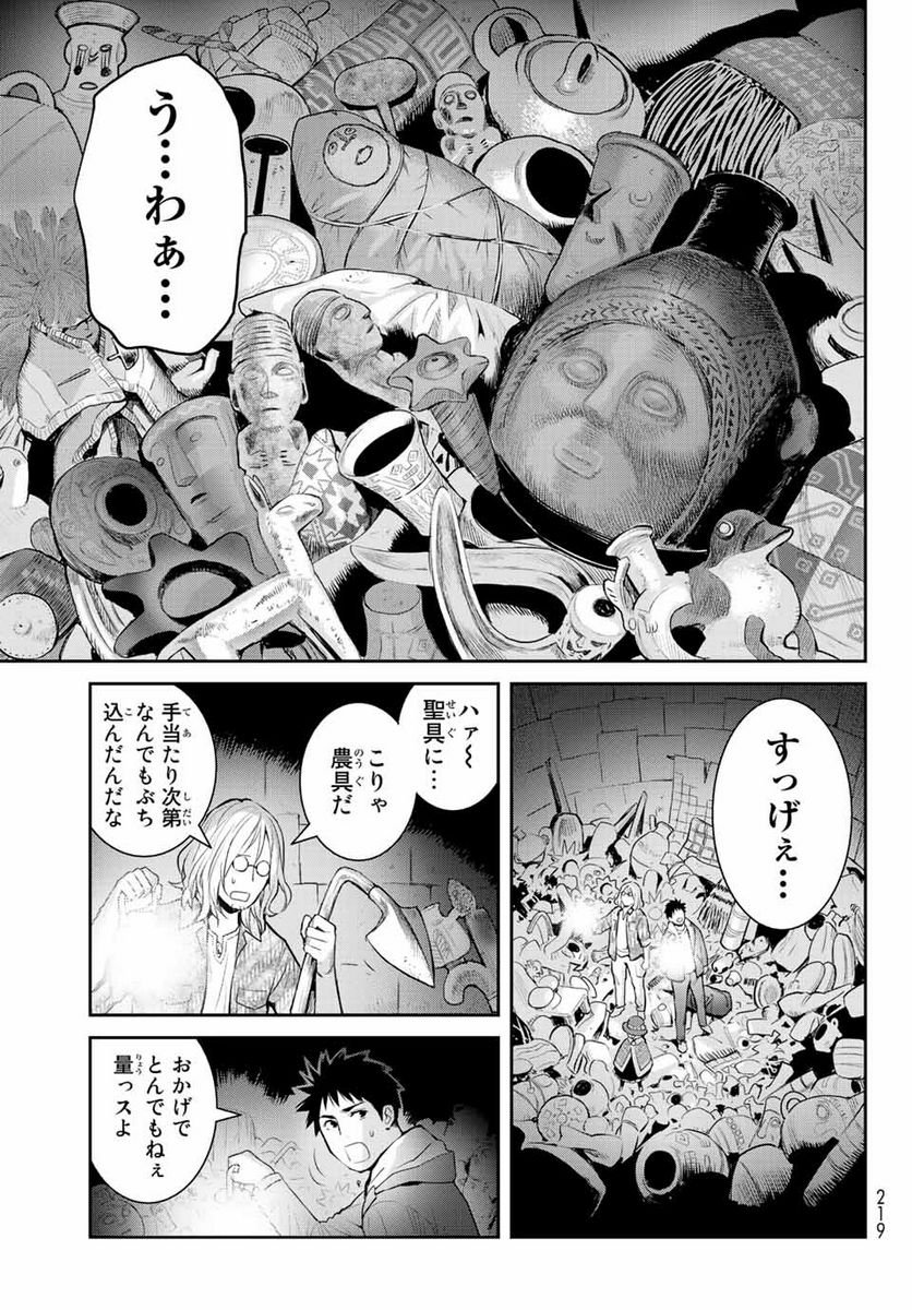 妖怪アパートの幽雅な日常 - 第123話 - Page 33