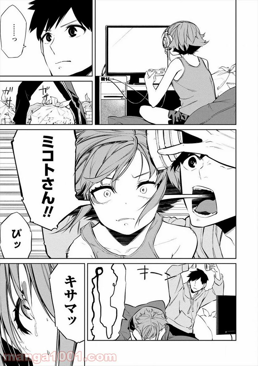 ケモノな私と酔いませんか？ - 第10話 - Page 9