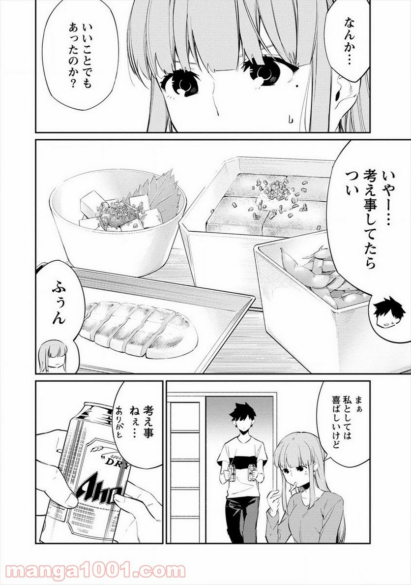 ケモノな私と酔いませんか？ - 第18話 - Page 4