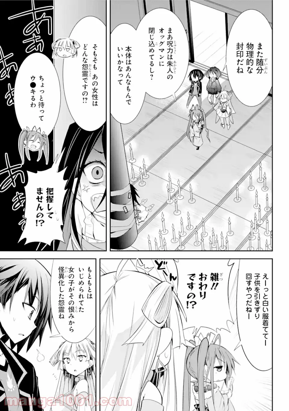 【配信中】女神チャンネル！ え、これ売名ですの!? 第10.1話 - Trang 3