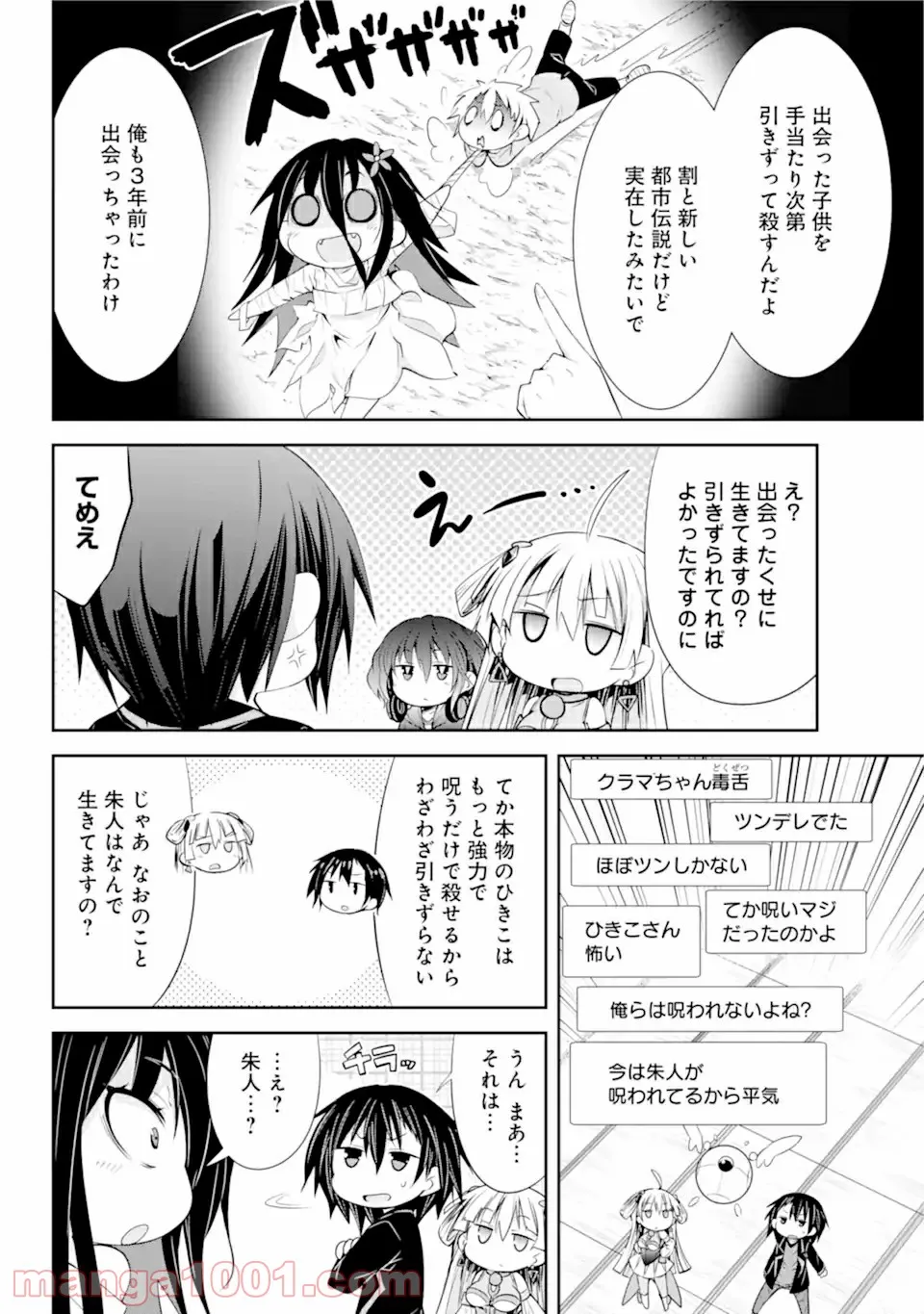 【配信中】女神チャンネル！ え、これ売名ですの!? 第10.1話 - Trang 4
