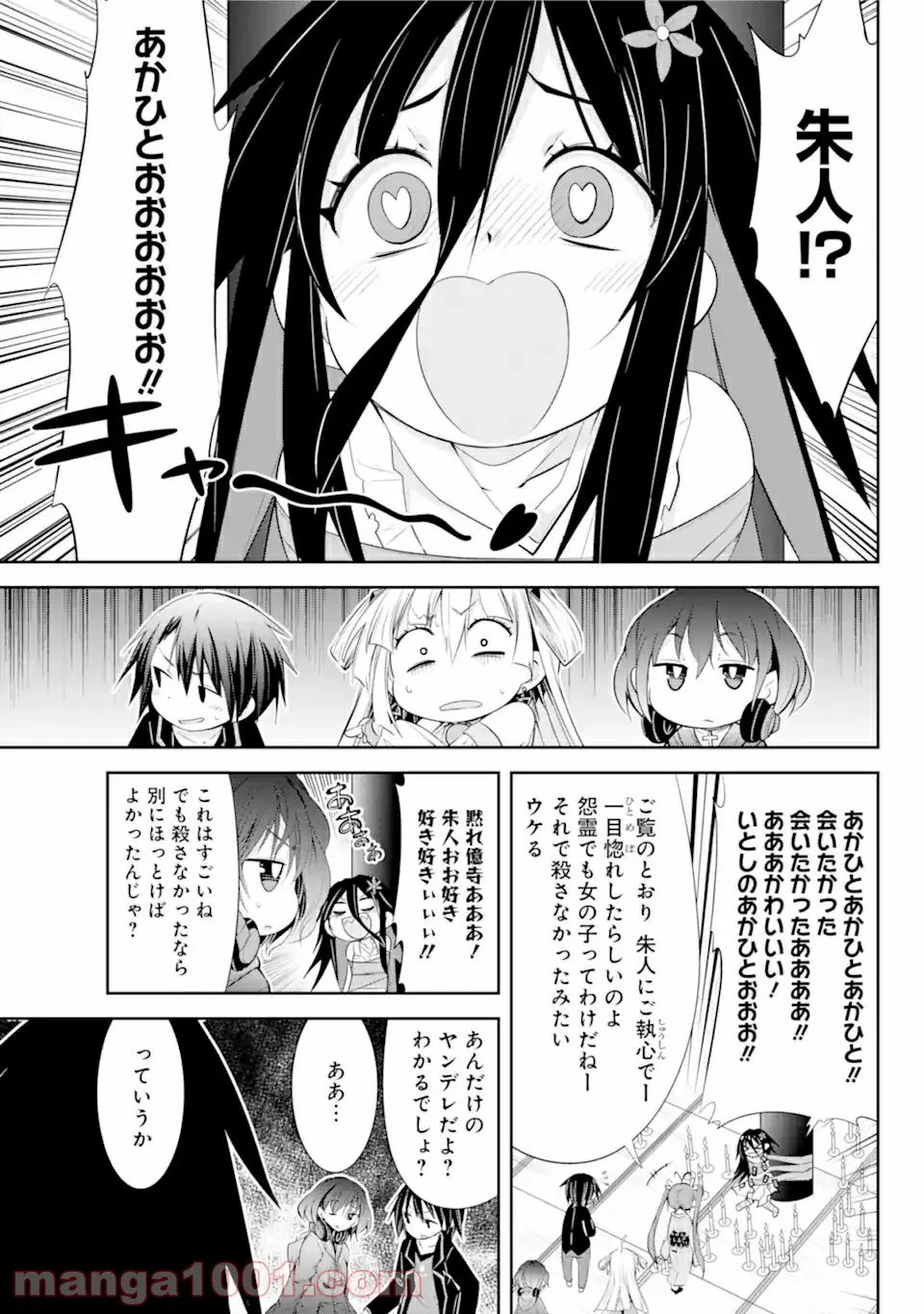 【配信中】女神チャンネル！ え、これ売名ですの!? 第10.1話 - Trang 5