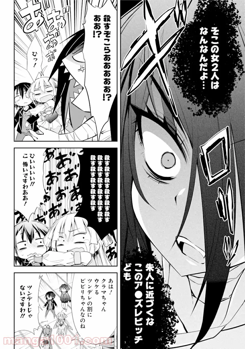 【配信中】女神チャンネル！ え、これ売名ですの!? 第10.1話 - Trang 6
