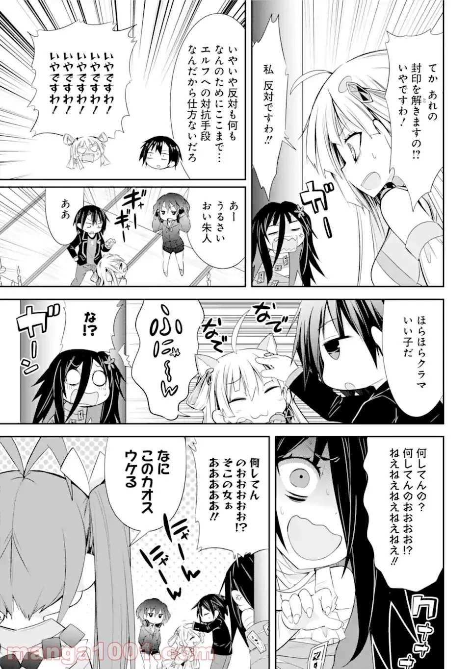 【配信中】女神チャンネル！ え、これ売名ですの!? 第10.1話 - Trang 7