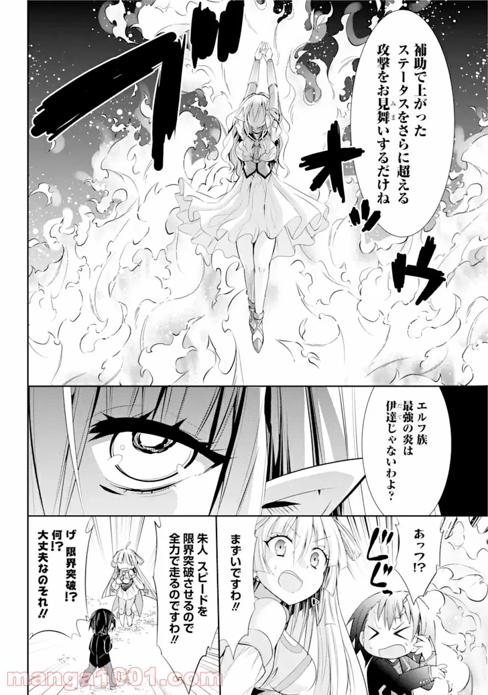 【配信中】女神チャンネル！ え、これ売名ですの!? 第10.2話 - Trang 11