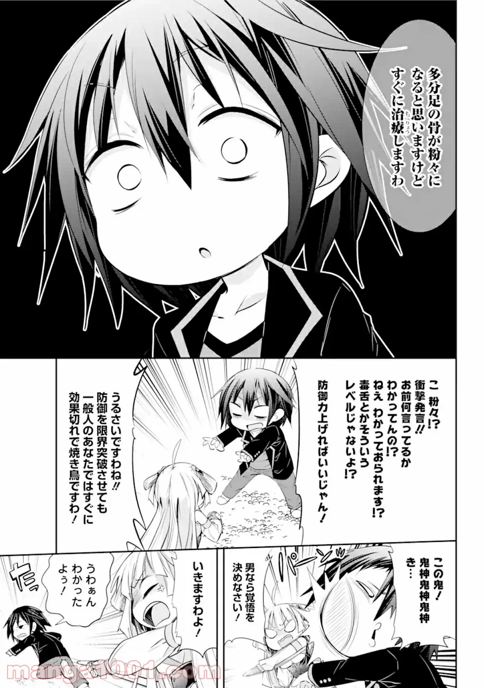 【配信中】女神チャンネル！ え、これ売名ですの!? 第10.2話 - Trang 12