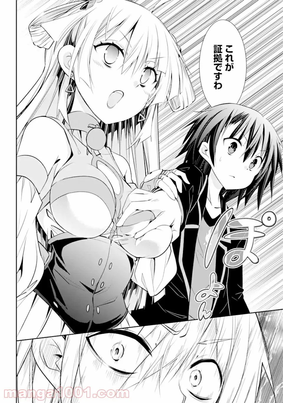【配信中】女神チャンネル！ え、これ売名ですの!? 第10.2話 - Trang 3