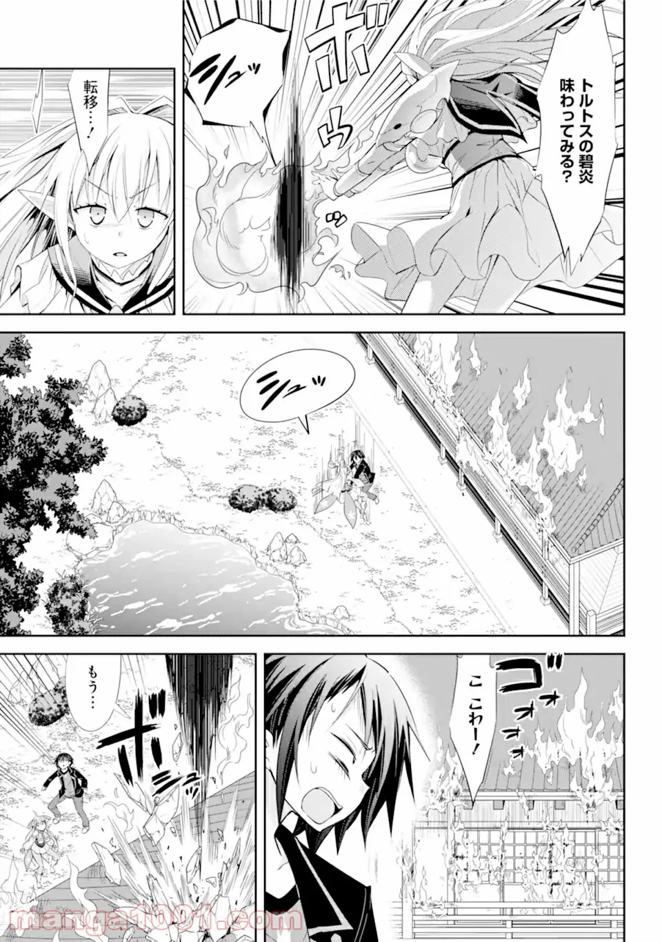 【配信中】女神チャンネル！ え、これ売名ですの!? 第10.2話 - Trang 6