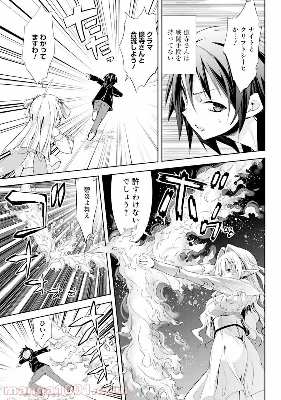 【配信中】女神チャンネル！ え、これ売名ですの!? 第10.2話 - Trang 8