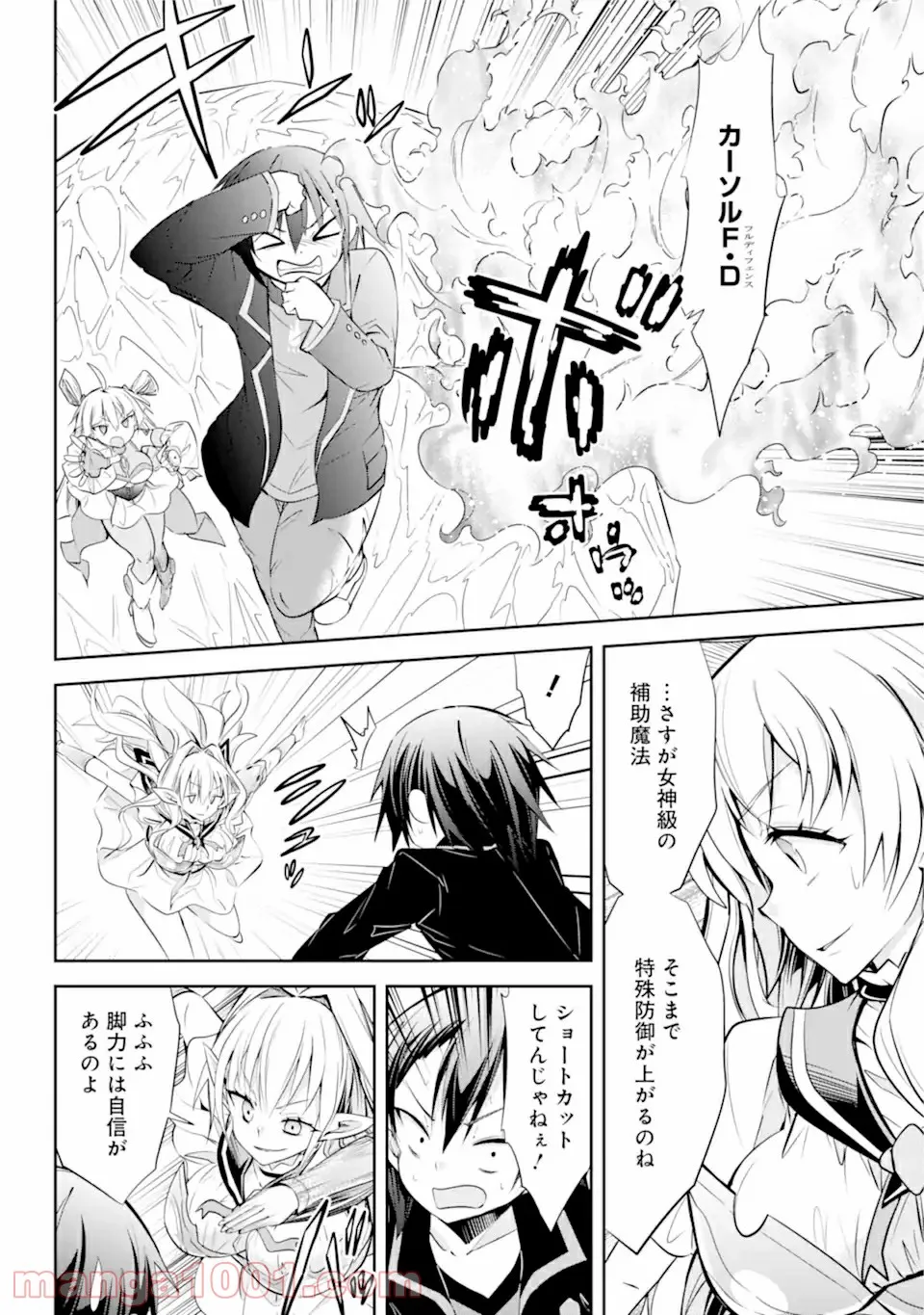 【配信中】女神チャンネル！ え、これ売名ですの!? 第10.2話 - Trang 9