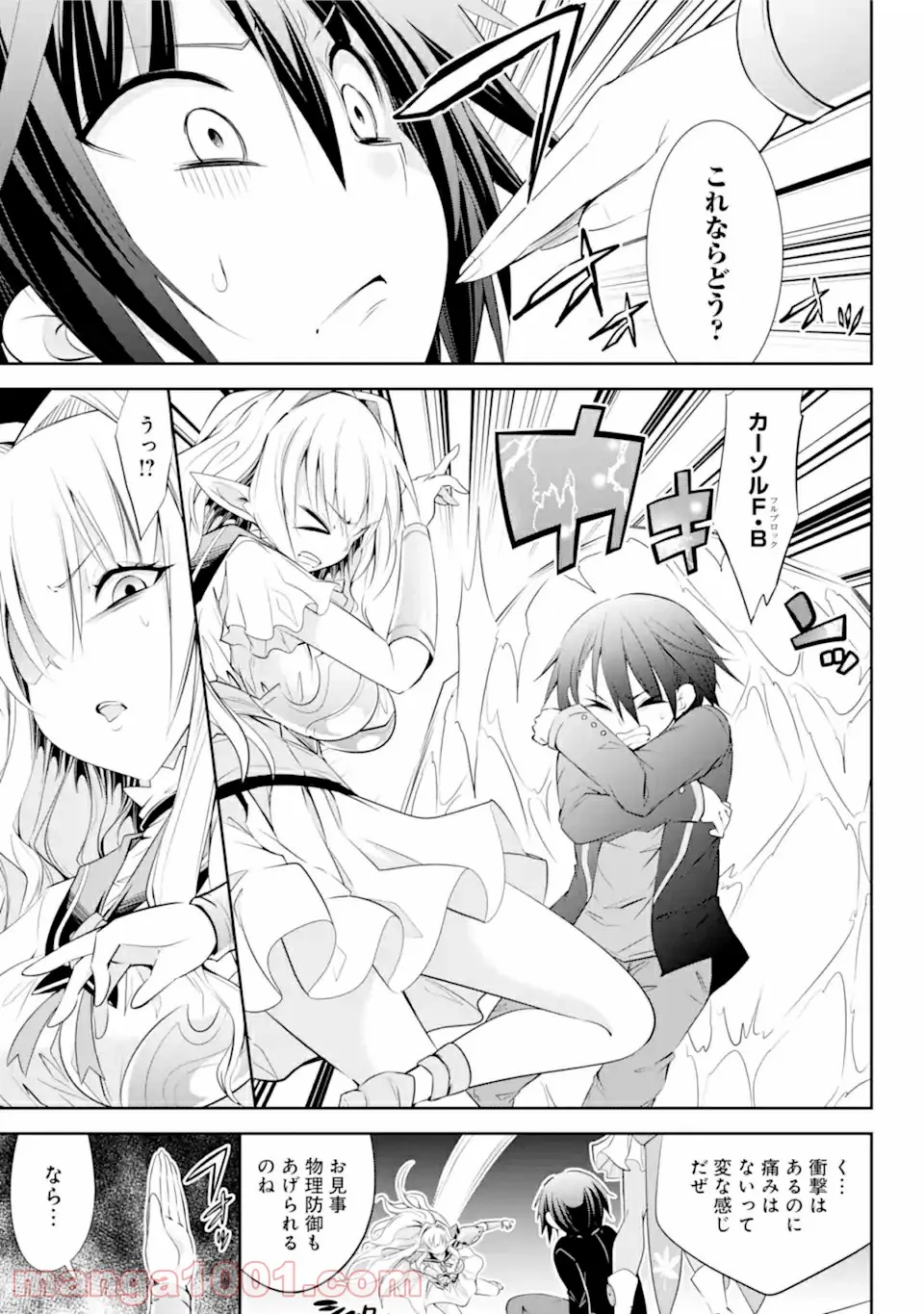 【配信中】女神チャンネル！ え、これ売名ですの!? 第10.2話 - Trang 10