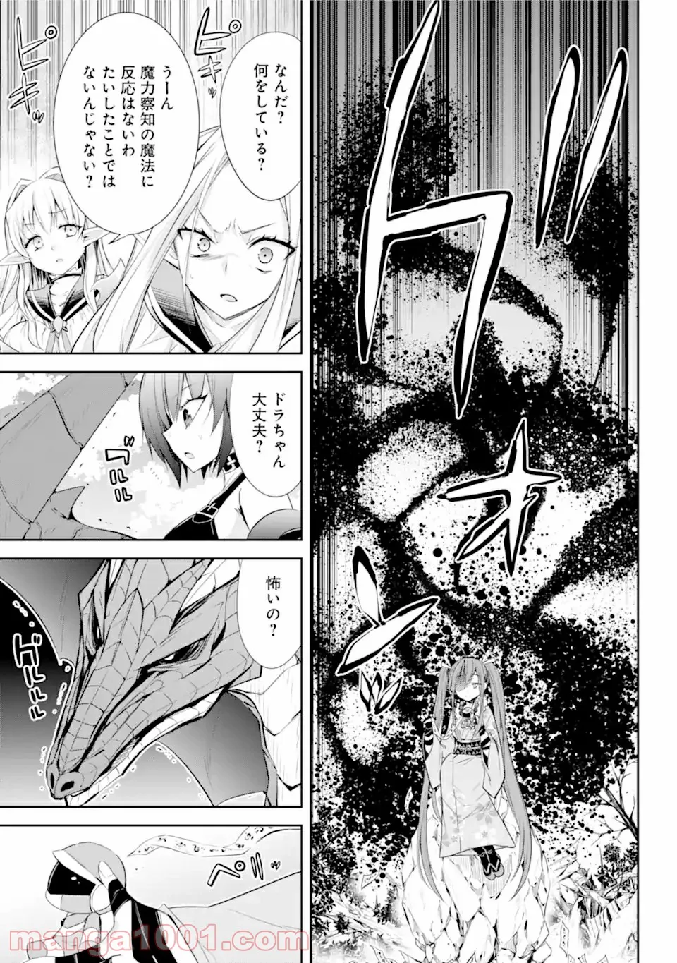 【配信中】女神チャンネル！ え、これ売名ですの!? 第11.1話 - Trang 13
