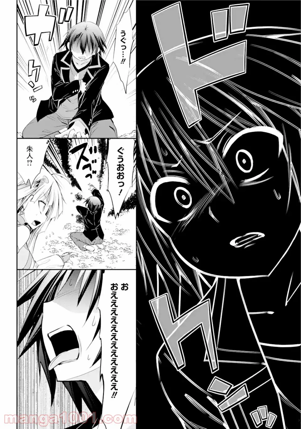 【配信中】女神チャンネル！ え、これ売名ですの!? 第11.1話 - Trang 14