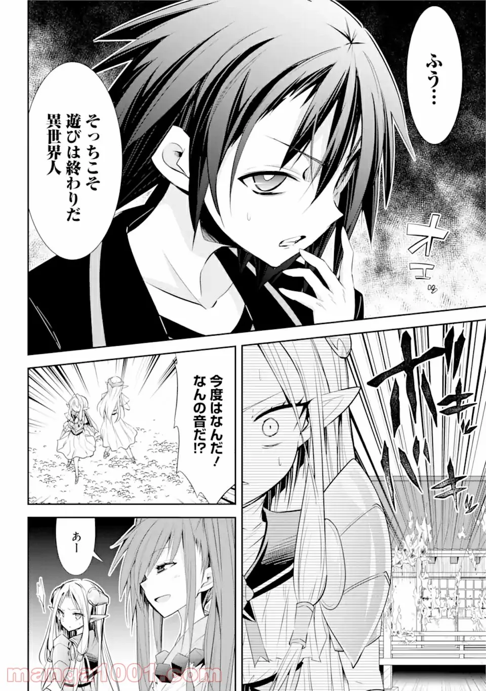【配信中】女神チャンネル！ え、これ売名ですの!? 第11.1話 - Trang 16