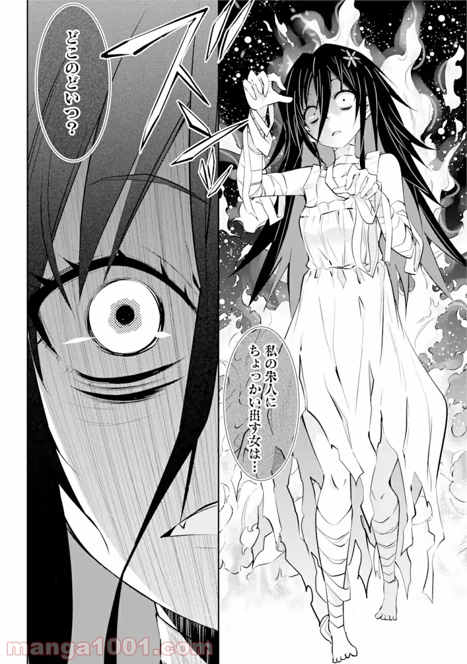 【配信中】女神チャンネル！ え、これ売名ですの!? 第11.1話 - Trang 18
