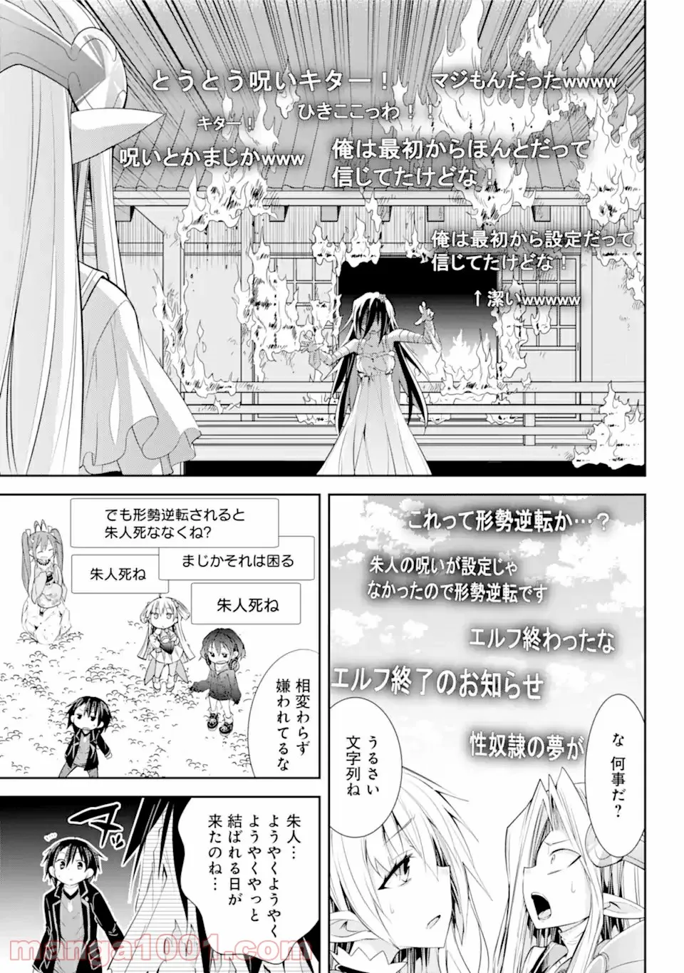 【配信中】女神チャンネル！ え、これ売名ですの!? 第11.1話 - Trang 19
