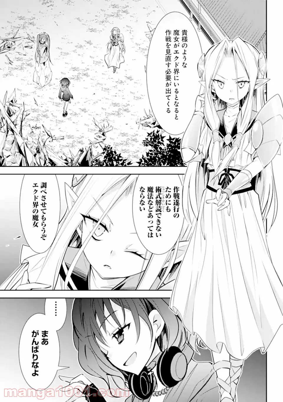 【配信中】女神チャンネル！ え、これ売名ですの!? 第11.1話 - Trang 3