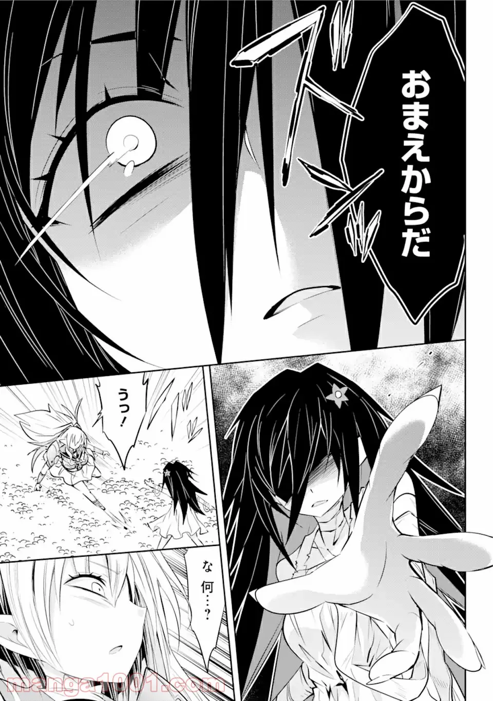 【配信中】女神チャンネル！ え、これ売名ですの!? 第11.1話 - Trang 21
