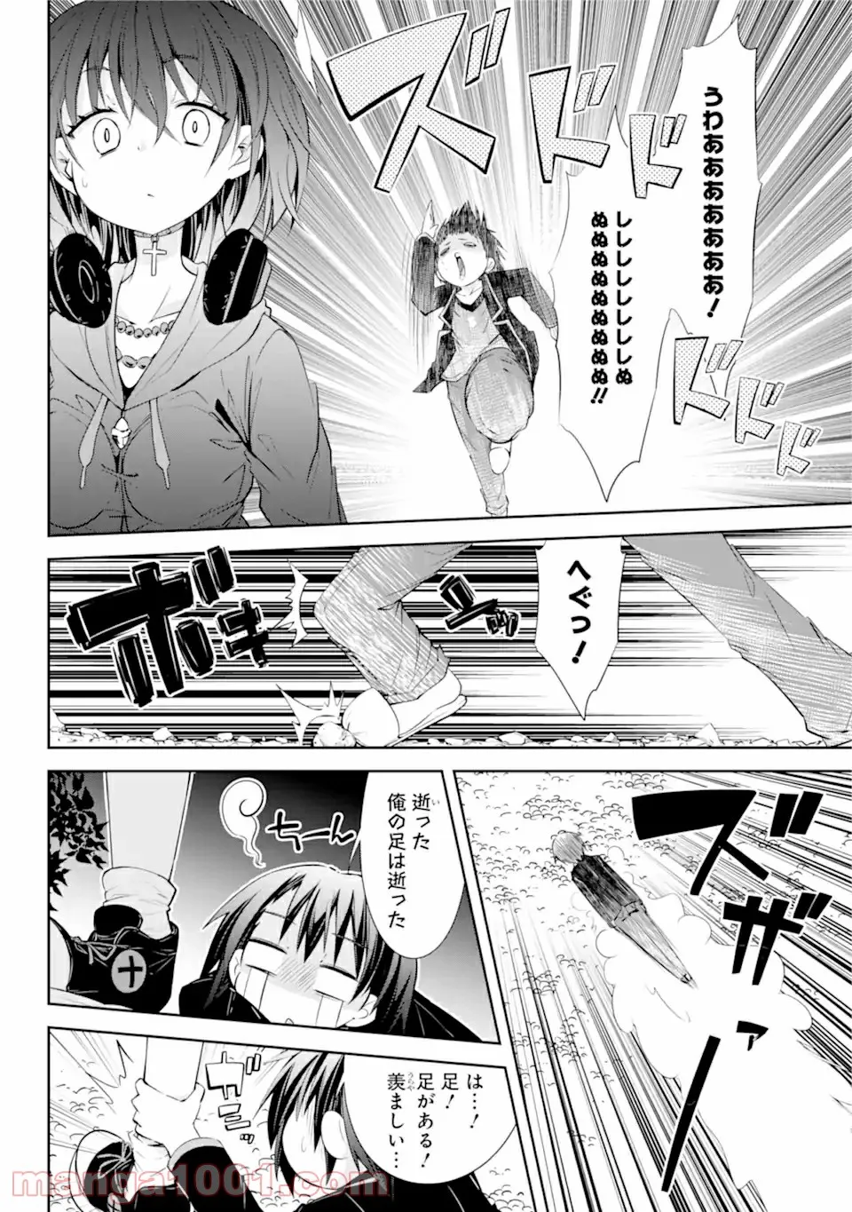 【配信中】女神チャンネル！ え、これ売名ですの!? 第11.1話 - Trang 4