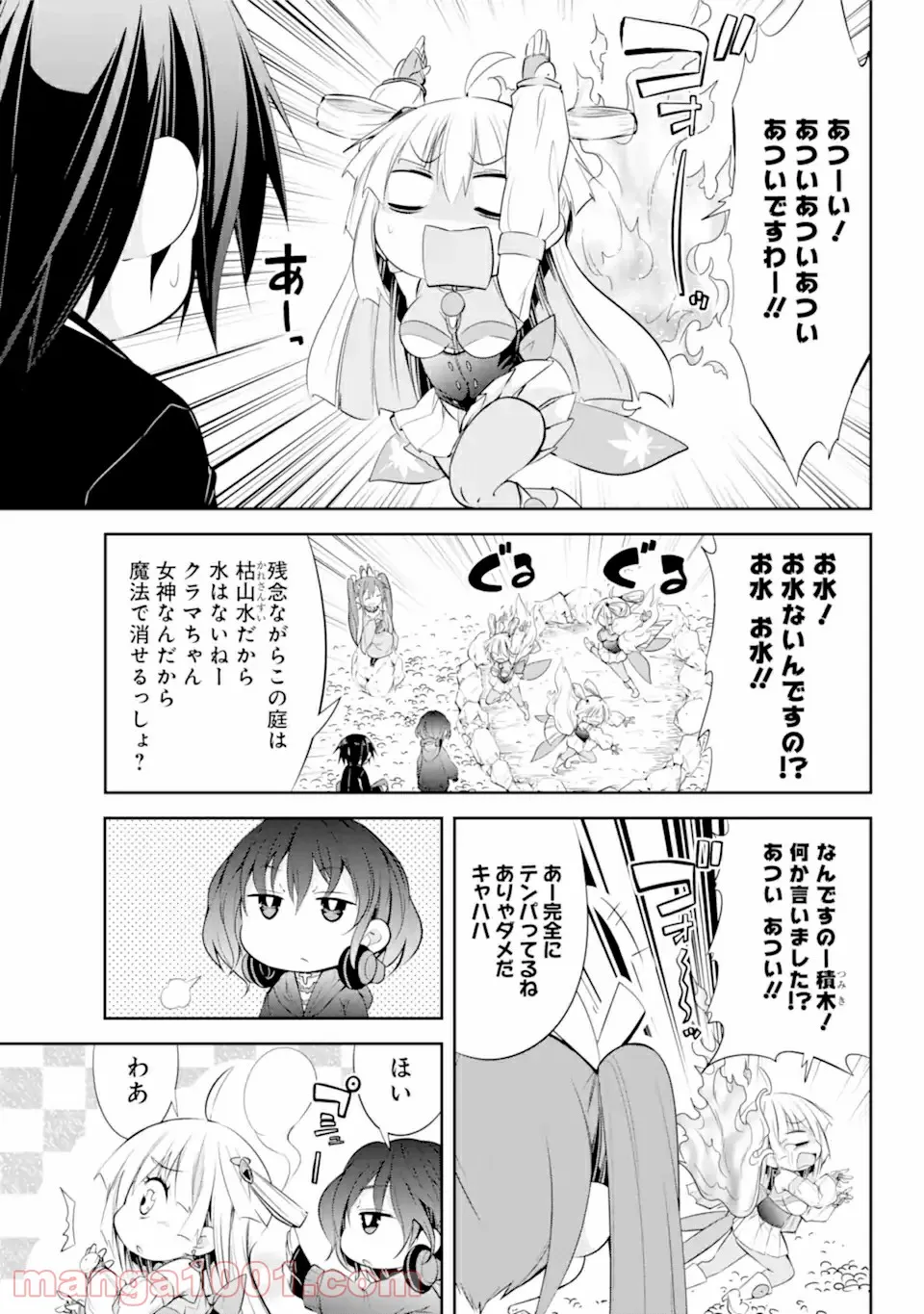 【配信中】女神チャンネル！ え、これ売名ですの!? 第11.1話 - Trang 7