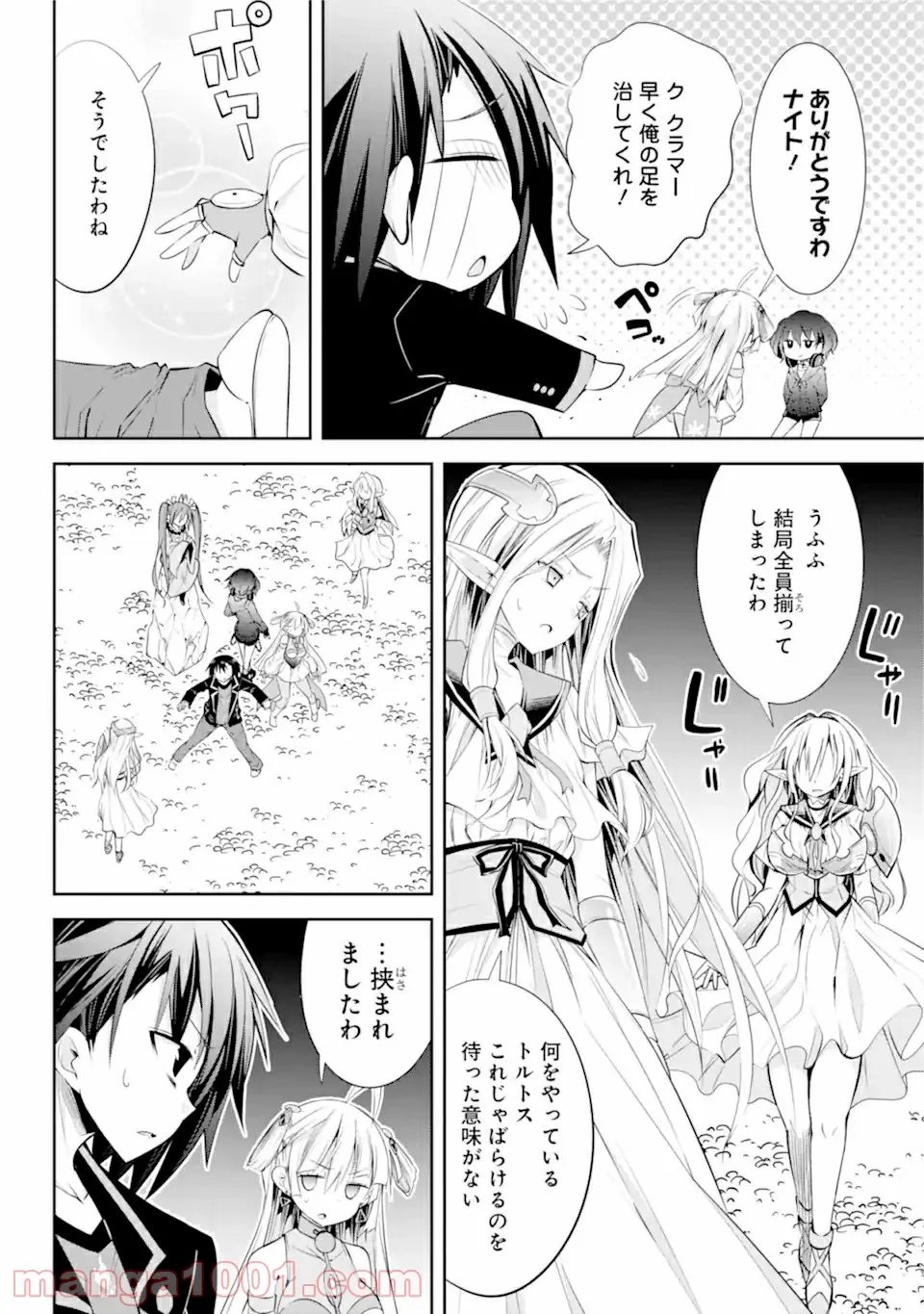 【配信中】女神チャンネル！ え、これ売名ですの!? 第11.1話 - Trang 8