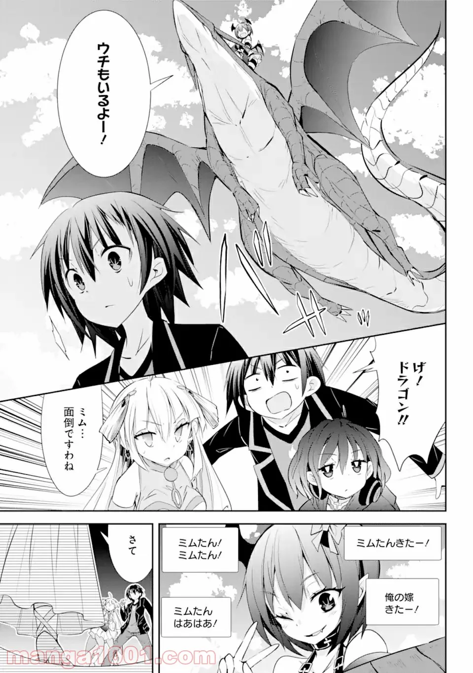 【配信中】女神チャンネル！ え、これ売名ですの!? 第11.1話 - Trang 9