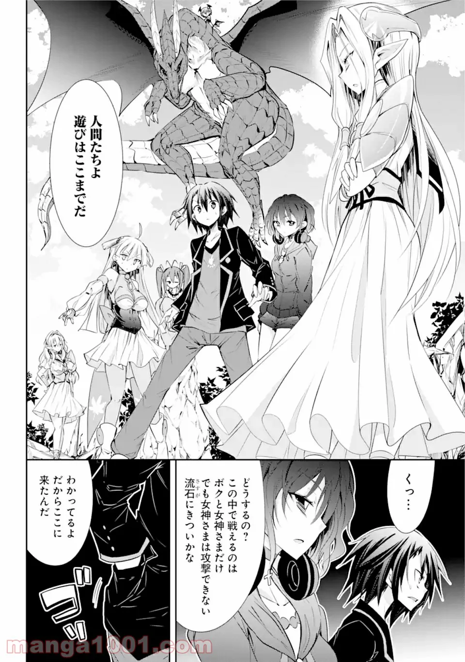 【配信中】女神チャンネル！ え、これ売名ですの!? 第11.1話 - Trang 10
