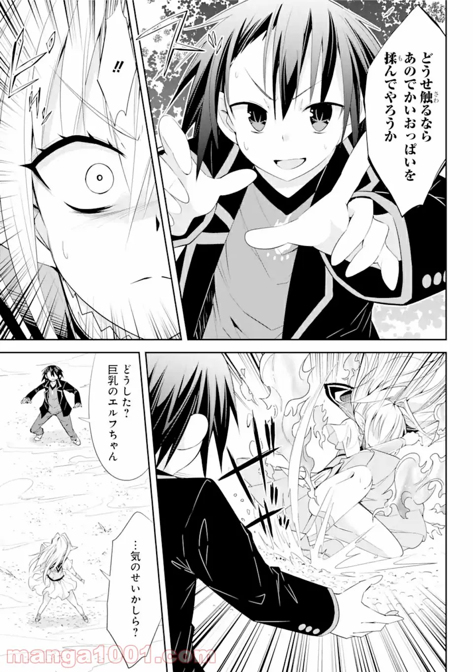 【配信中】女神チャンネル！ え、これ売名ですの!? 第11.2話 - Trang 12