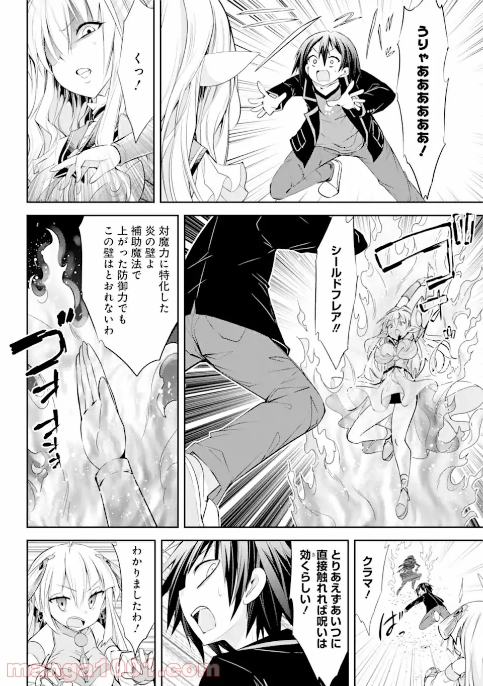 【配信中】女神チャンネル！ え、これ売名ですの!? 第11.2話 - Trang 13