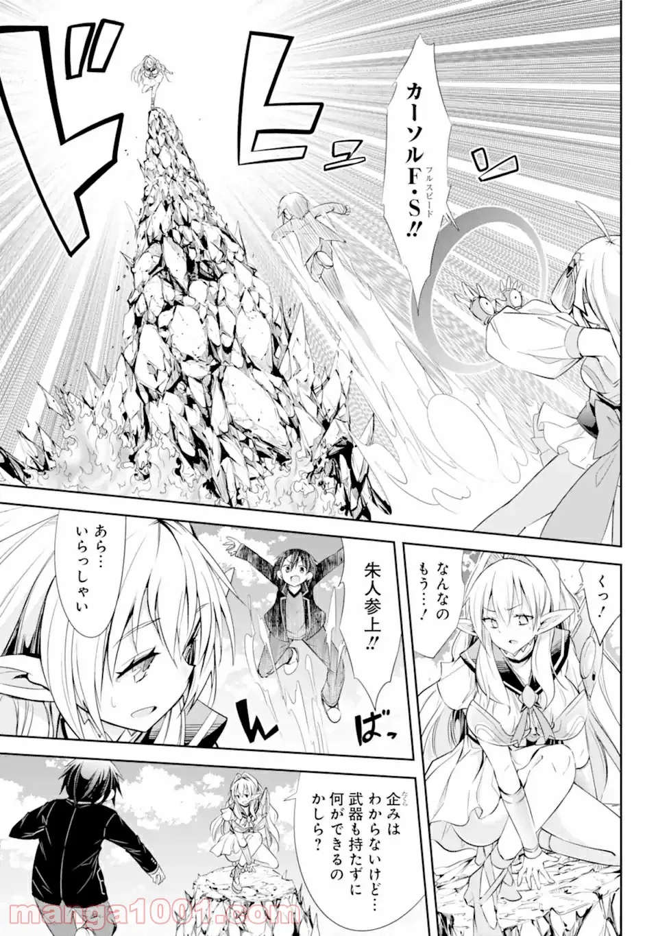 【配信中】女神チャンネル！ え、これ売名ですの!? 第11.2話 - Trang 16