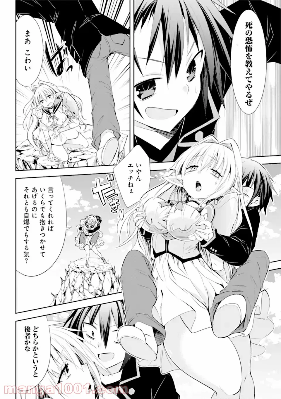 【配信中】女神チャンネル！ え、これ売名ですの!? 第11.2話 - Trang 17