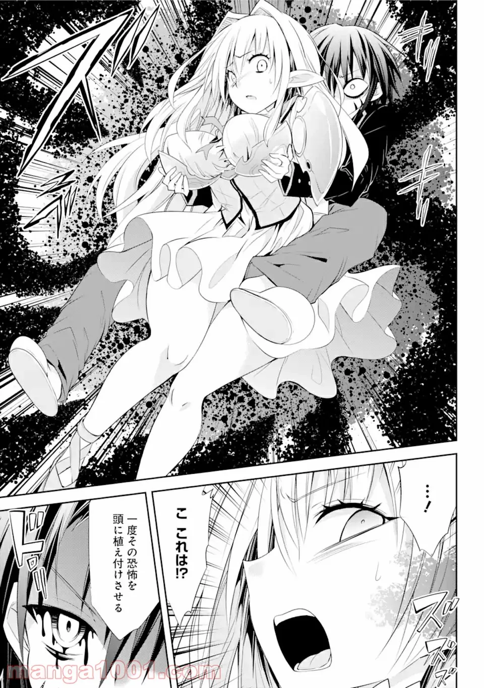 【配信中】女神チャンネル！ え、これ売名ですの!? 第11.2話 - Trang 18