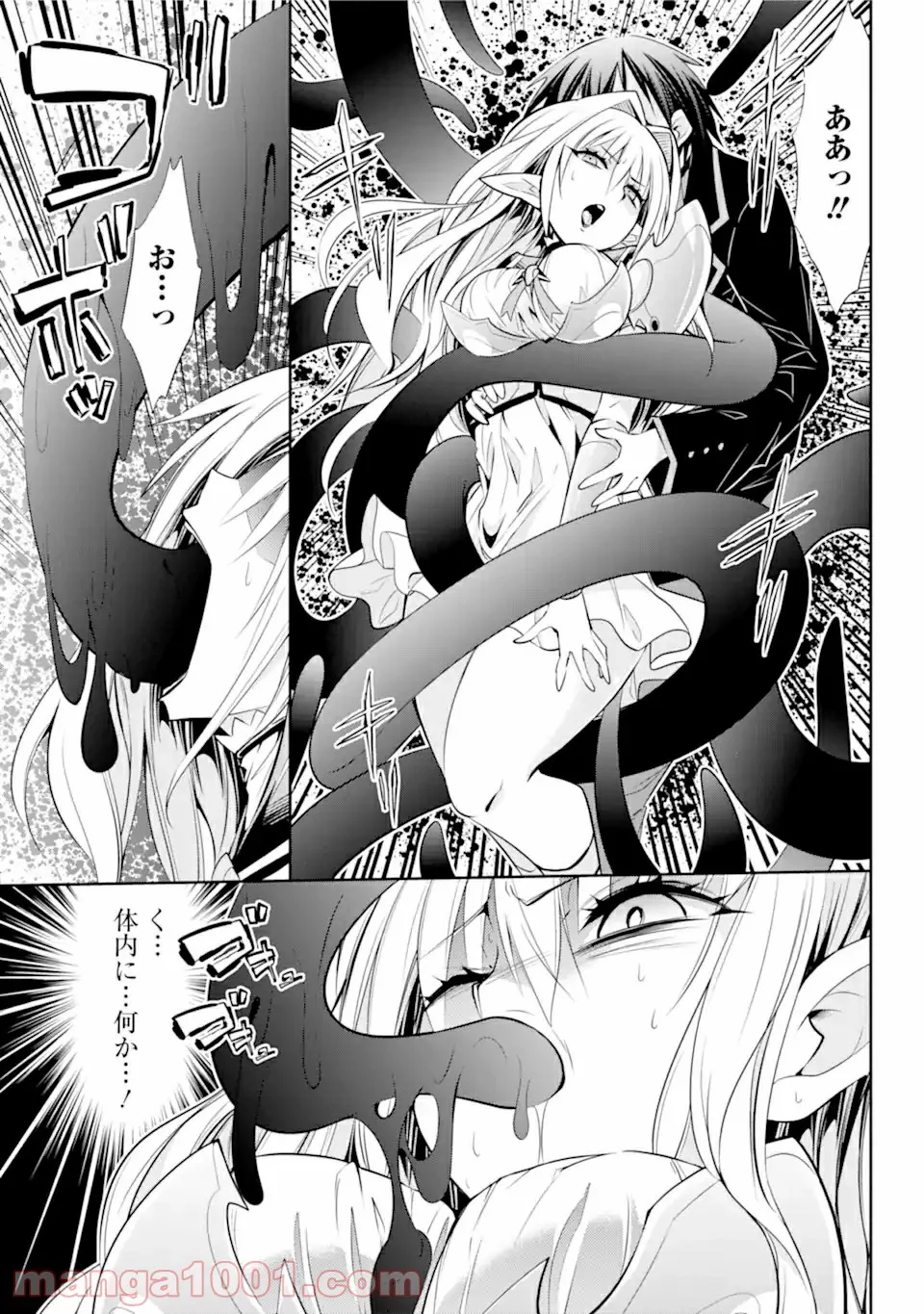 【配信中】女神チャンネル！ え、これ売名ですの!? 第11.2話 - Trang 20