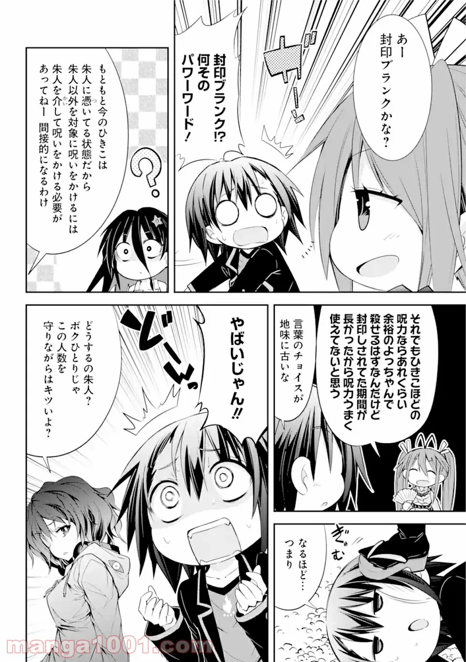 【配信中】女神チャンネル！ え、これ売名ですの!? 第11.2話 - Trang 3