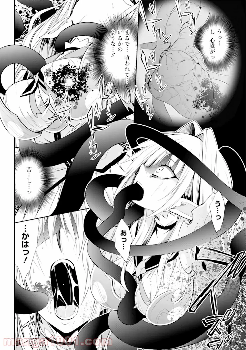 【配信中】女神チャンネル！ え、これ売名ですの!? 第11.2話 - Trang 21