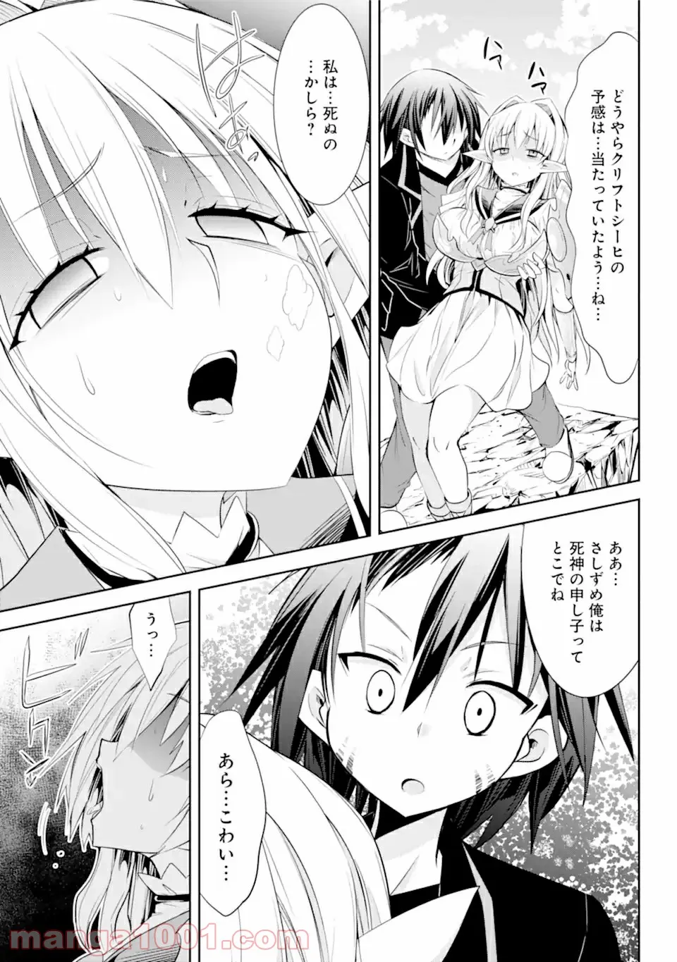 【配信中】女神チャンネル！ え、これ売名ですの!? 第11.2話 - Trang 22