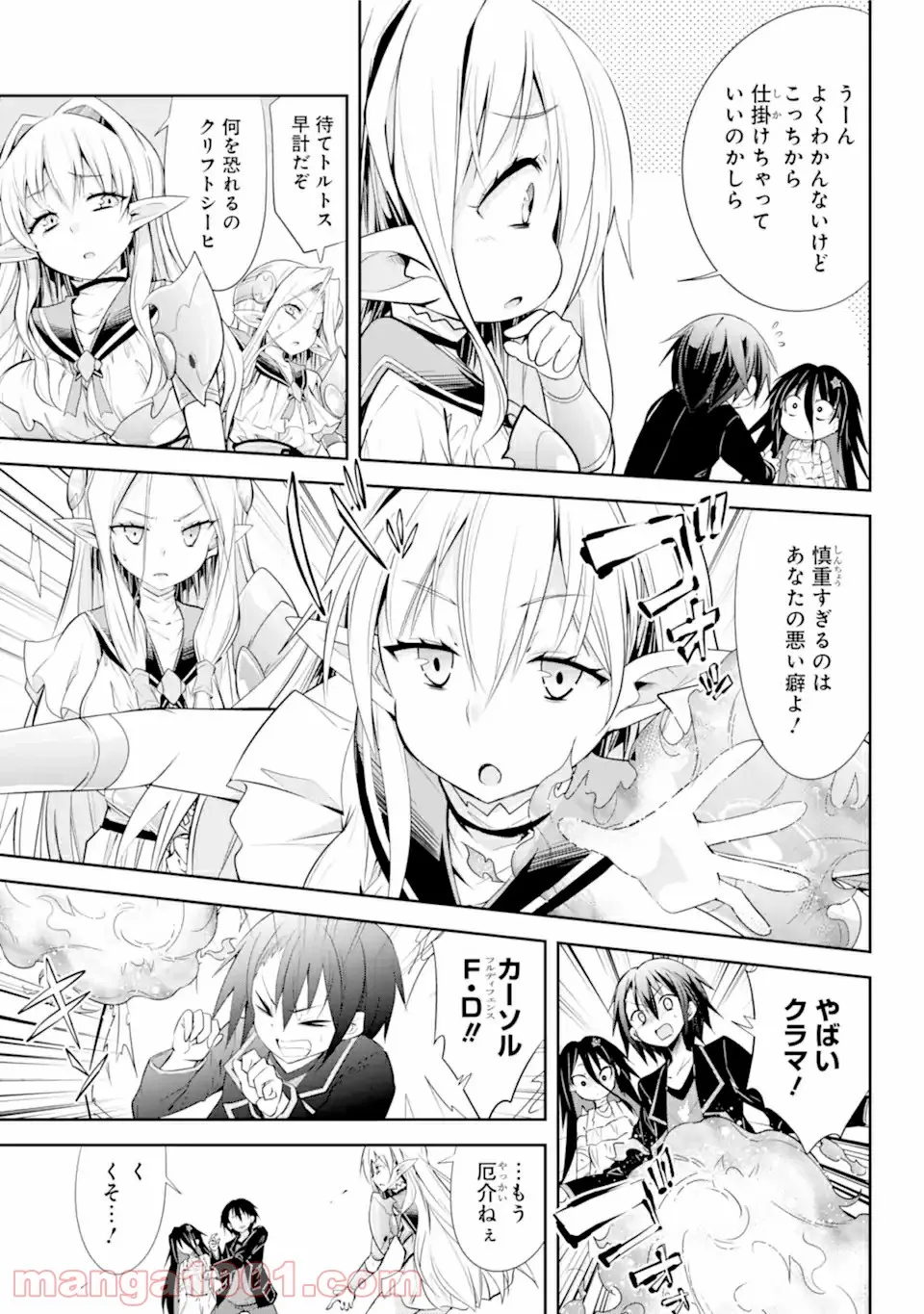 【配信中】女神チャンネル！ え、これ売名ですの!? 第11.2話 - Trang 4