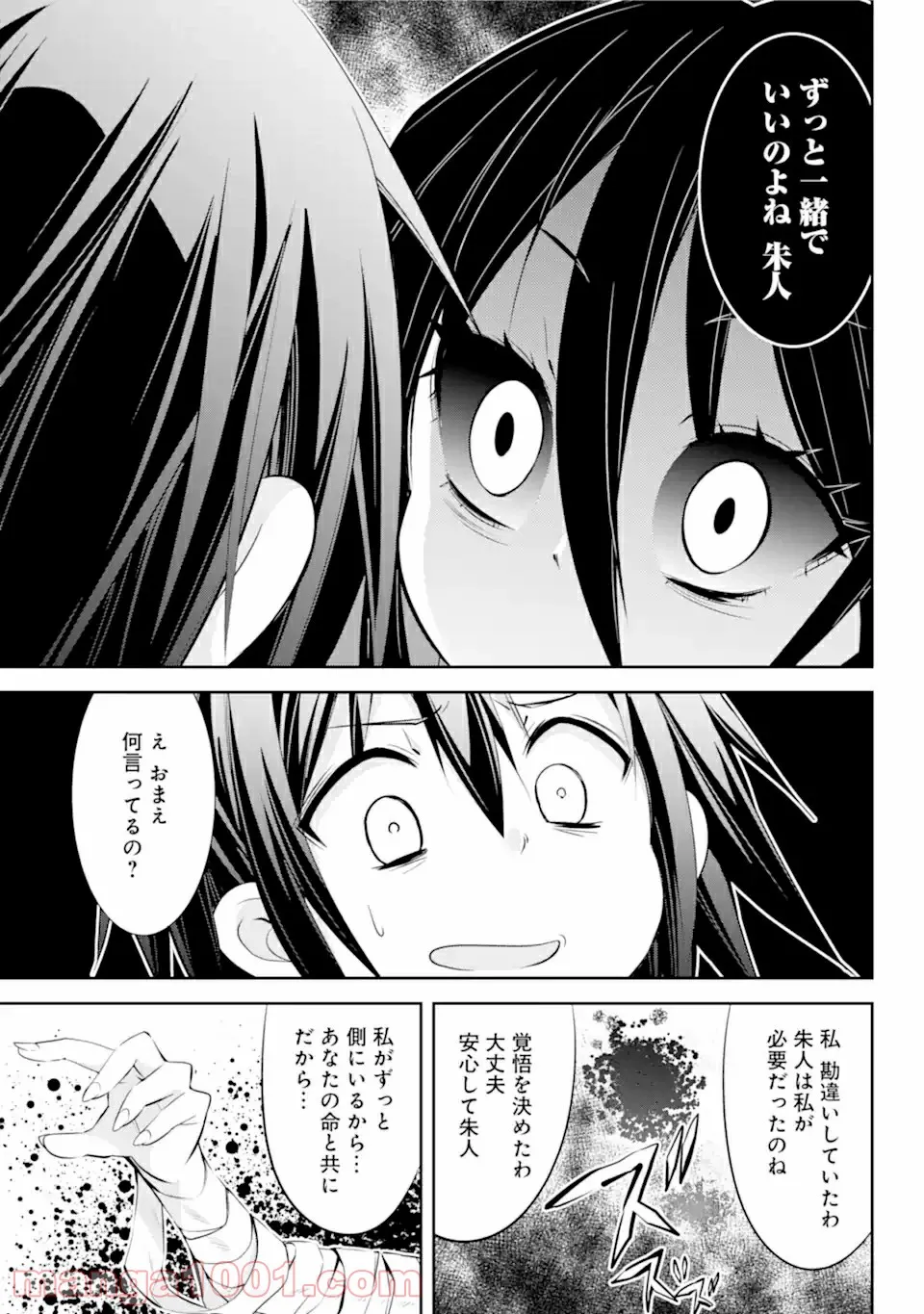 【配信中】女神チャンネル！ え、これ売名ですの!? 第11.2話 - Trang 6