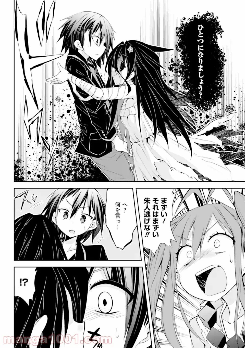 【配信中】女神チャンネル！ え、これ売名ですの!? 第11.2話 - Trang 7