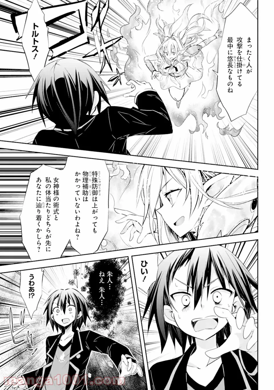 【配信中】女神チャンネル！ え、これ売名ですの!? 第11.2話 - Trang 10
