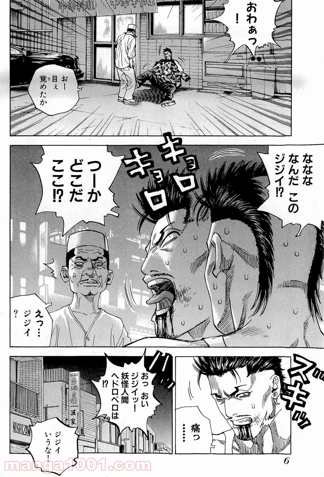 【配信中】女神チャンネル！ え、これ売名ですの!? 第12.1話 - Trang 4