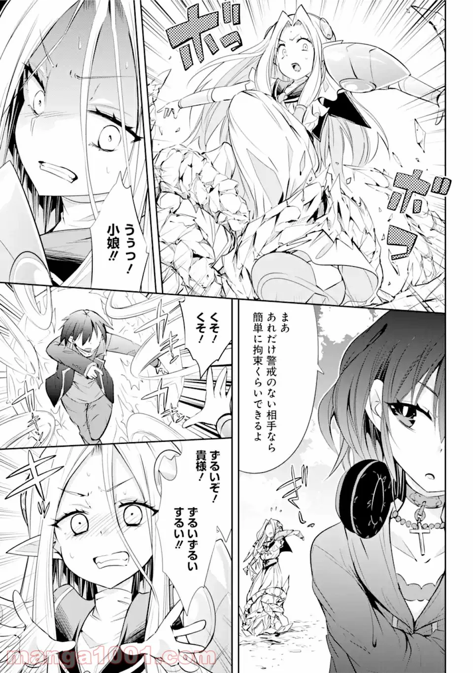 【配信中】女神チャンネル！ え、これ売名ですの!? 第12.2話 - Trang 11
