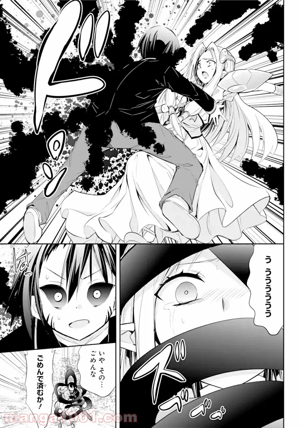 【配信中】女神チャンネル！ え、これ売名ですの!? 第12.2話 - Trang 13