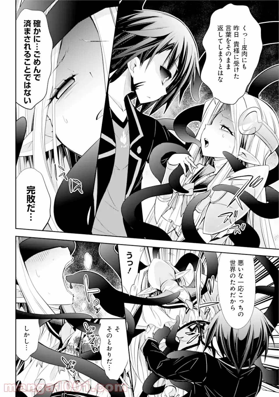 【配信中】女神チャンネル！ え、これ売名ですの!? 第12.2話 - Trang 14