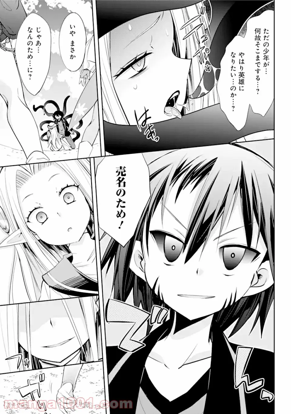 【配信中】女神チャンネル！ え、これ売名ですの!? 第12.2話 - Trang 15