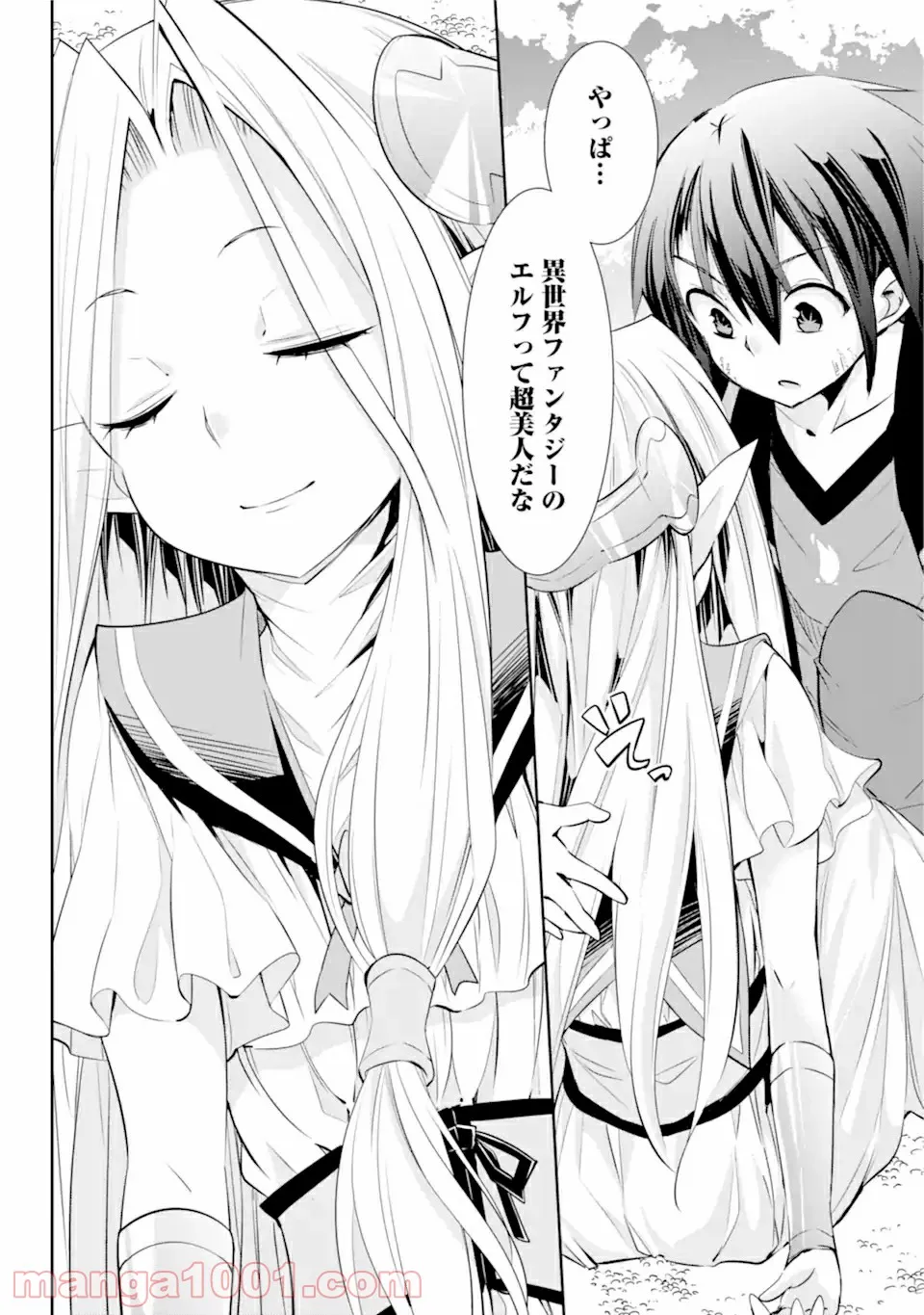 【配信中】女神チャンネル！ え、これ売名ですの!? 第12.2話 - Trang 16