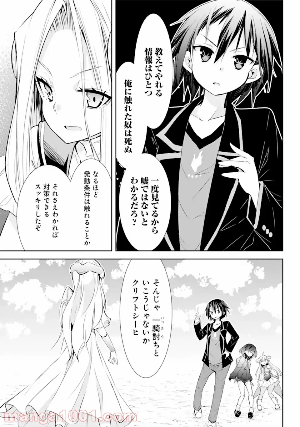 【配信中】女神チャンネル！ え、これ売名ですの!? 第12.2話 - Trang 3