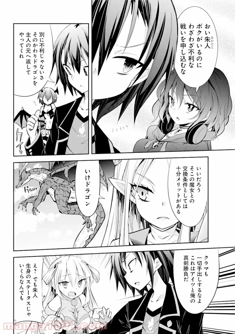 【配信中】女神チャンネル！ え、これ売名ですの!? 第12.2話 - Trang 4