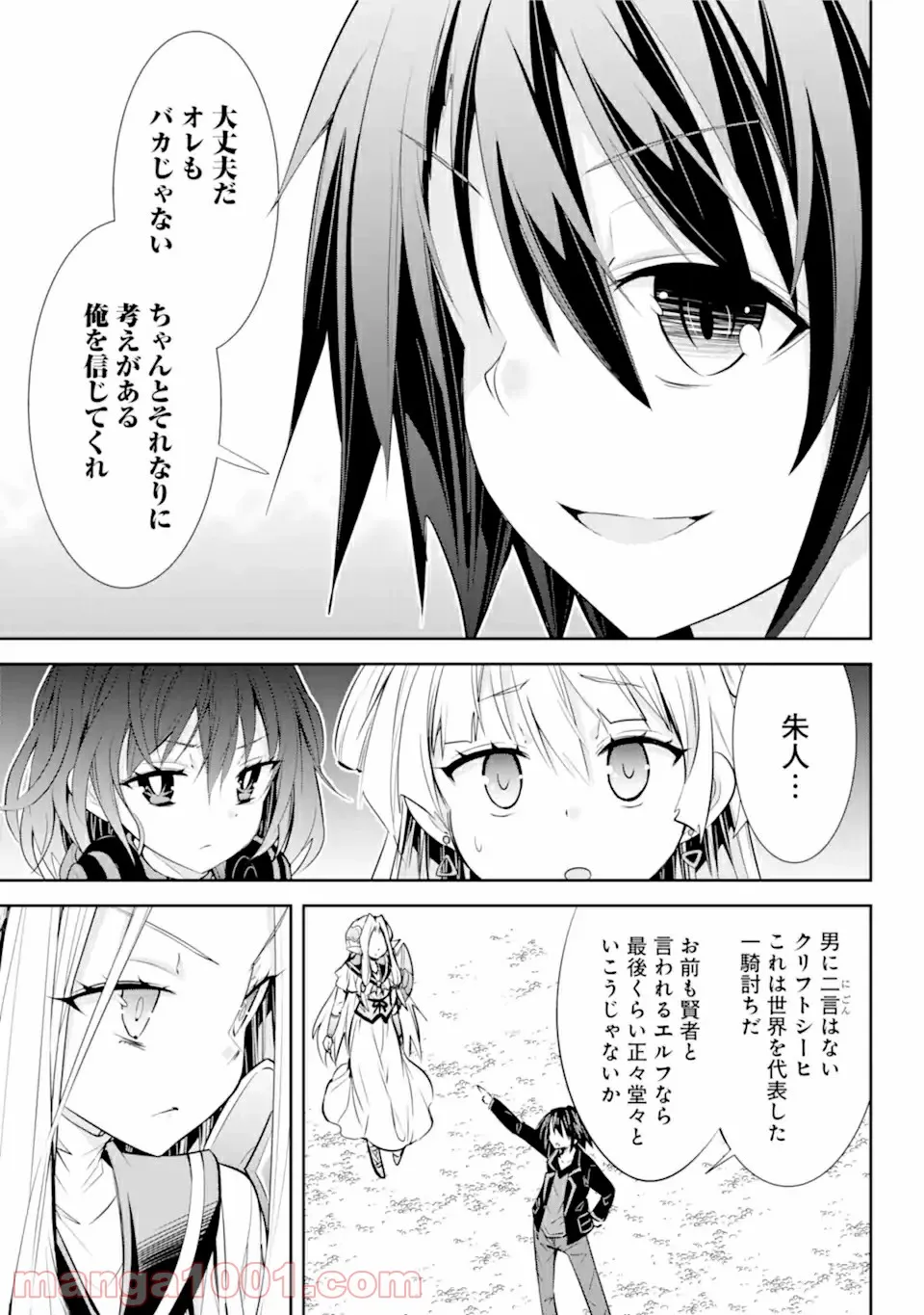 【配信中】女神チャンネル！ え、これ売名ですの!? 第12.2話 - Trang 5